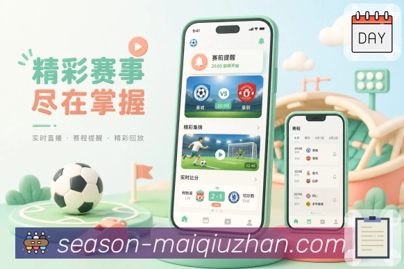 买球站 世界杯买球与体育竞猜APP界面
